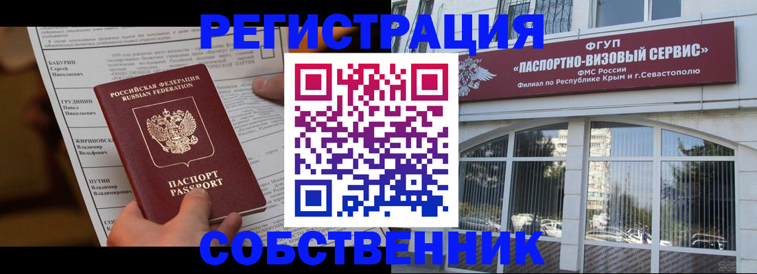 прописка для кредита в Кувандыке
